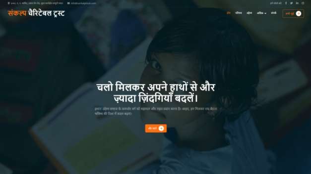 Charity Website